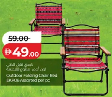 Outdoor Folding Chair Red EKP06 Assorted