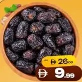 Al Rimal Ajwa Dates