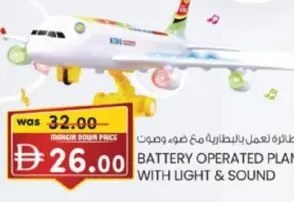 طائرة تعمل بالبطارية مع ضوء وصوت
