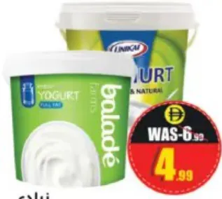 Balade / UNIKAI Bal Ade Yoghurt Ff / Unikai Yogurt
