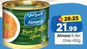 المراعي سمن بالزبدة