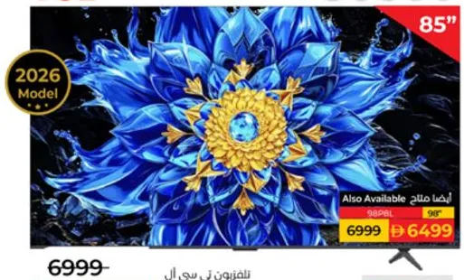 TCL تلفزيون تي سي ال