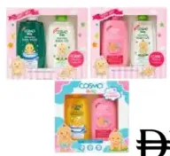 Cosmo Baby Combo Set Bubble Bath / Shampoo Oil