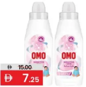Omo سائل للأطفال للبشرة الحساسة