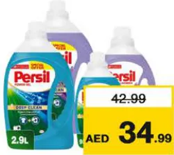 Persil جل غسيل مشكل