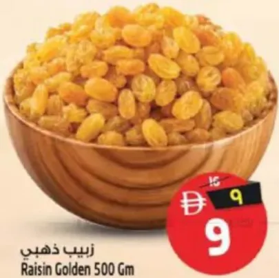 زبيب ذهبي