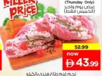 Fresh Mutton Indian