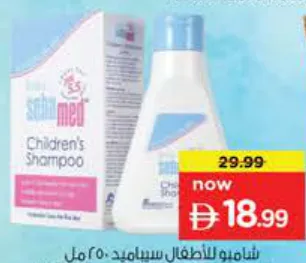 Sebamed شامبو للأطفال
