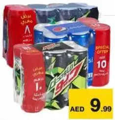 Mountain Dew/7Up/Pepsi ماونتن ديو/سفن أب/بيبسي ميني كان