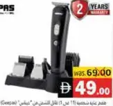 Geepas طقم عناية Rech 11IN1 Grt8612N
