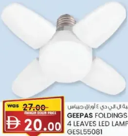 Geepas لمبة ال اي دي جيباس