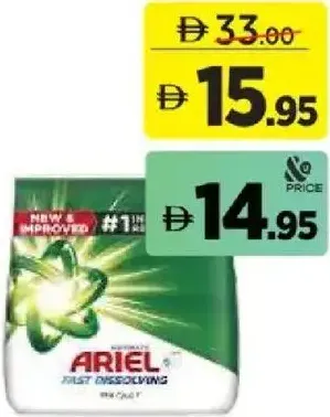 Ariel مسحوق غسيل اكسترا كلين