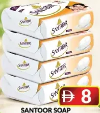 Santoor صابون امبريال ليذر