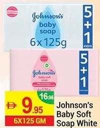Johnson's صابون أطفال ناعم أبيض