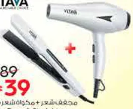 Vitava مجفف ومصفف شعر VL1208