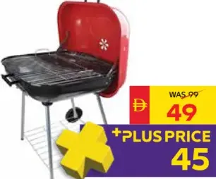 Dan شواية باربكيو مربعة