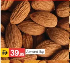 لوز امريكي