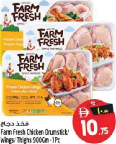 Farm Fresh فخذ دجاج