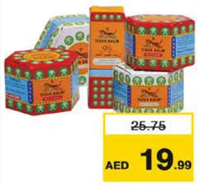 Tiger بلسم النمر + زيت النمر