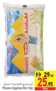 Pharaohs Egyptian Rice
