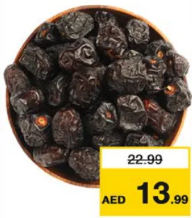 تمر عجوة