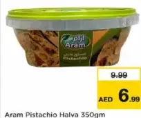 Aram حلاوة بالفستق آرام