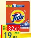 Tide تايد