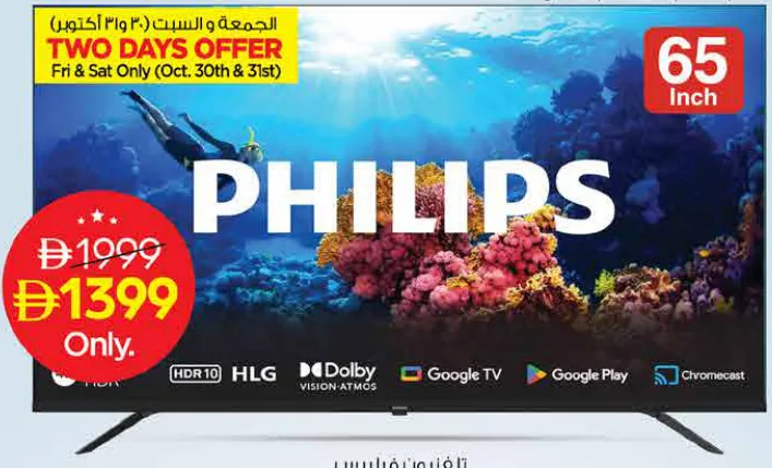 Philips تلفاز Google TV بدقة UHD 4K 65Put7390/56