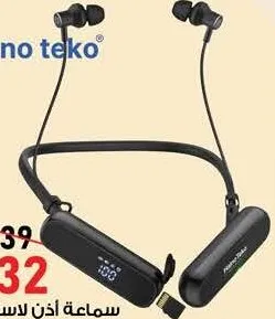 Haino teko سماعة اذن لاسلكية