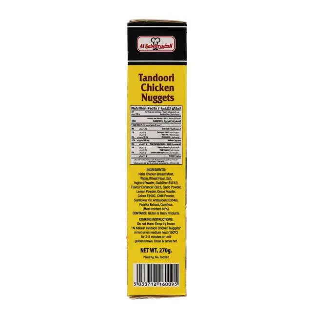 Al Kabeer Chicken Nuggets Tandoori