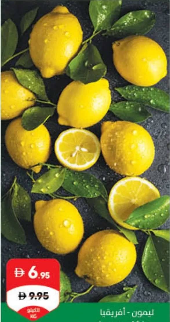 Lemon