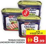 Texsun لانشون دجاج
