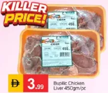 Bupilic كبد دجاج نصف كيلو