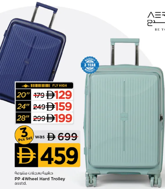 Aerobridge PP 4Wheel Hard Trolley