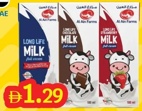 Al Ain Farms حليب كامل الدسم / شوكولاتة / فراولة