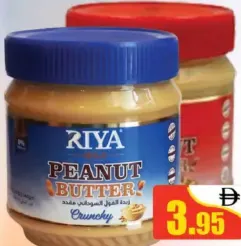 Riya Gold Peanut Butter Crunchy
