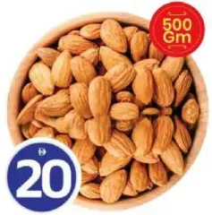 لوز امريكي كبير