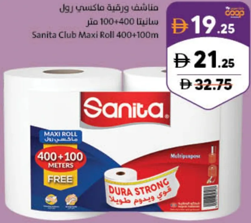 Sanita منديل سانيتا ماكسي رول