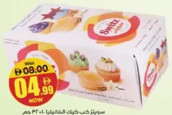 Switz كيك يومي عائلي