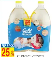 Gold Winner Pure Sunflower Oil