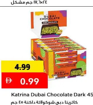 Katrina Dubai Chocolate Dark