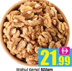 لب الجوز