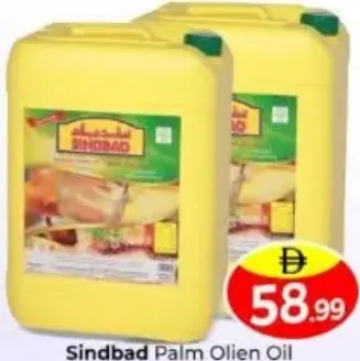 Sindbad زيت أولين النخيل
