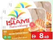Al Islami Half Breast