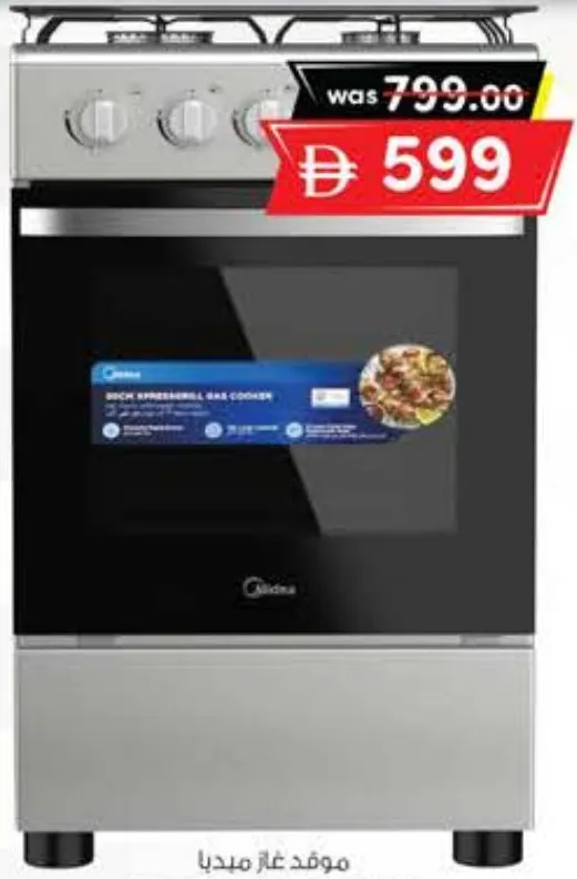 Midea Gas Cooker MFO-MG20TE