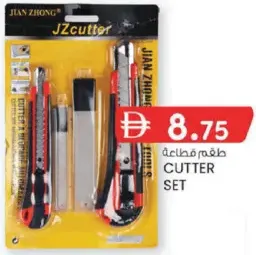 Jian Zhong Cutter Set