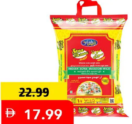 Ayush Sona Masoori Rice