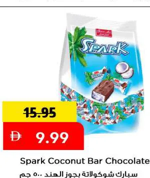 Spark Coconut Bar Chocolate