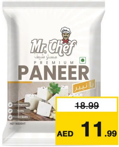 Mr.Chef مكعبات بانير مجمدة مستر شيف