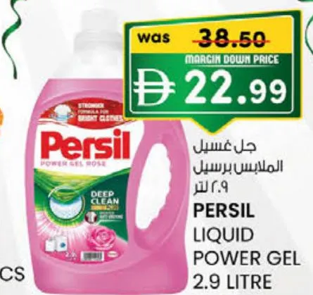 Persil Liquid Power Gel